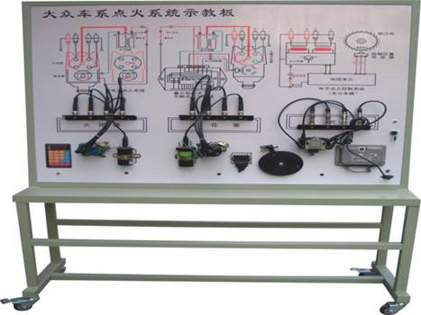 普通型大众车系点火系统示教板
